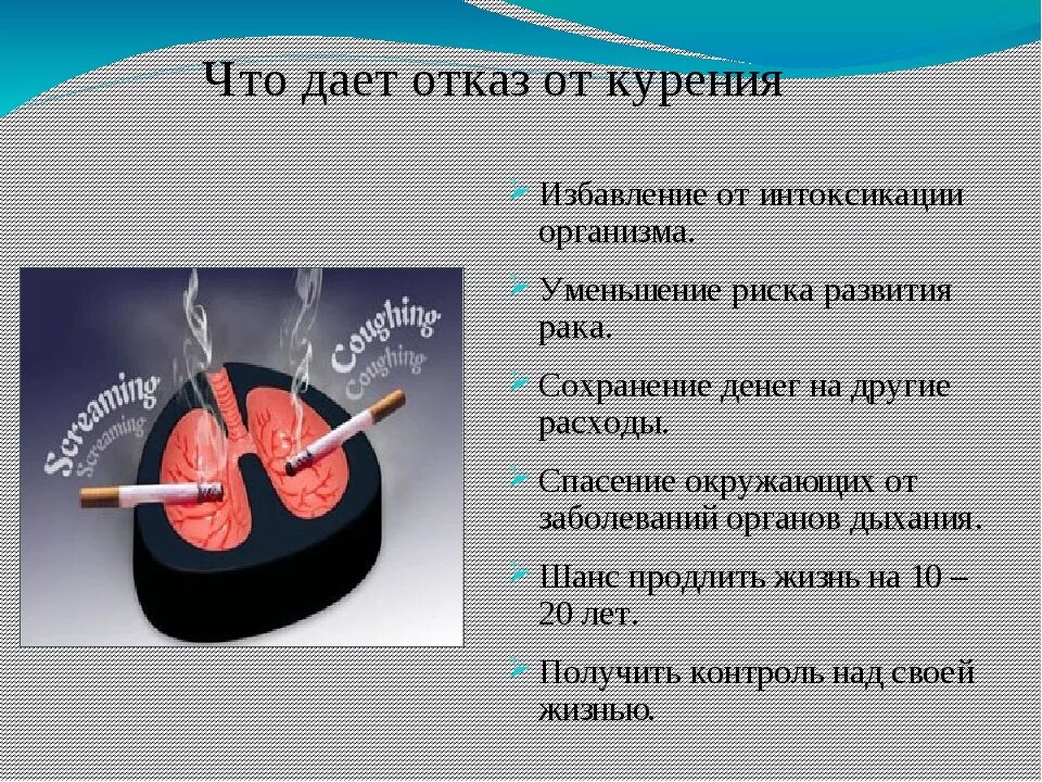 Профилактика от табакокурения. Вред курения для подростков. Курение школьников.