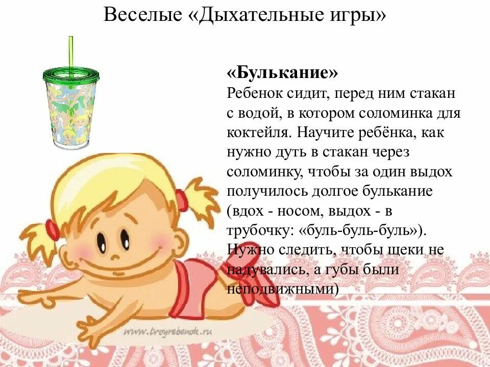 Дыхательное упражнение 1 4 2