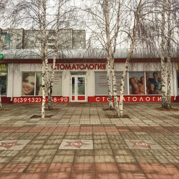 комарова 15 минусинск. стоматология минусинск абаканская. стоматология минусинск комарова. минусинск стоматологическая. минусинск стоматологическая.