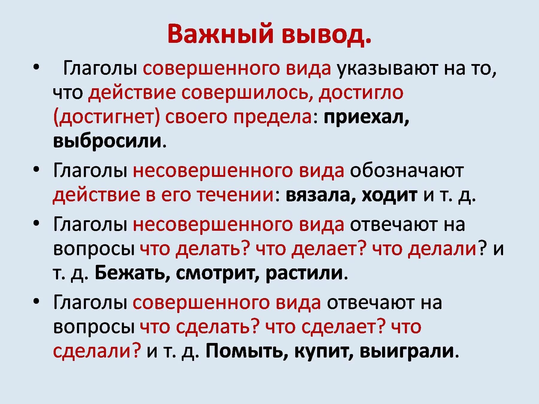 Типы глагольных основ