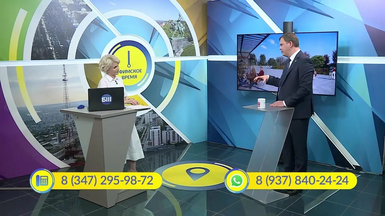 Какой будет май 2025 года в уфе. Какой будет май 2025 года в уфе