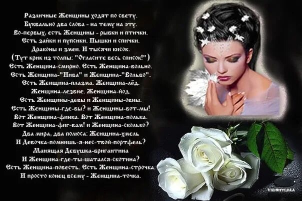 Красивые слова о женщине в прозе короткие