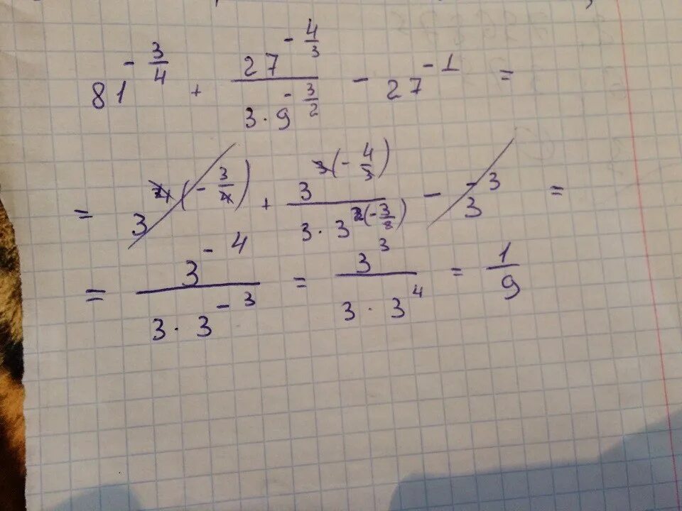 Решение (3 2/3-2)×3 3/4. 81^3х = 1/3. Решение 27:3*2. Решение 81 * 3.