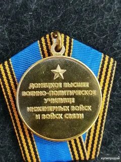50 лет донецку