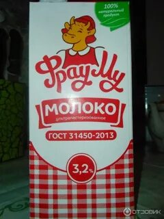 Фрау му