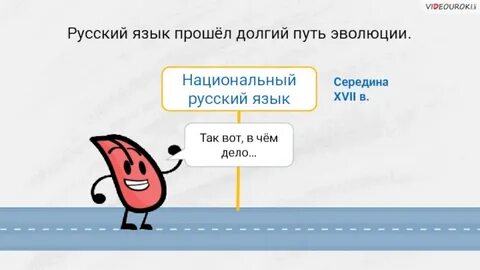 Пройти долгий путь