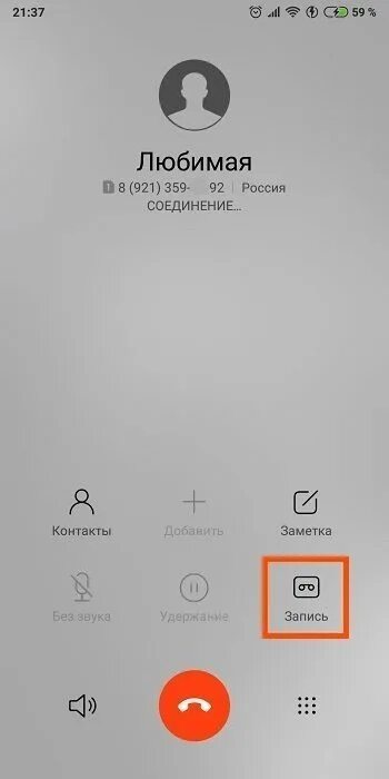Звонок редми 10с. Запись разговора на редми. Запись звонка на ксиоми. Запись разговоров на Xiaomi. Как записать разговор на редми.