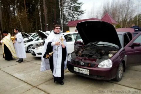 Осветить машину в церкви сколько