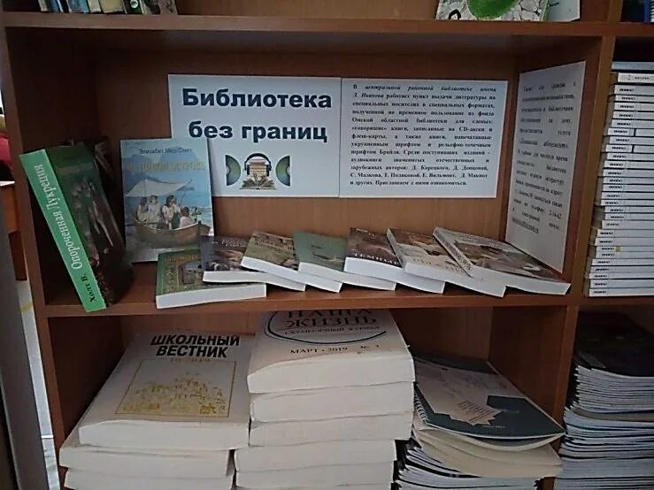 Библиотека без цензуры. Библиотека без границ. Библиотека без стен мероприятия в библиотеке. Уличные акции в библиотеках. День говорящей книги в библиотеке.