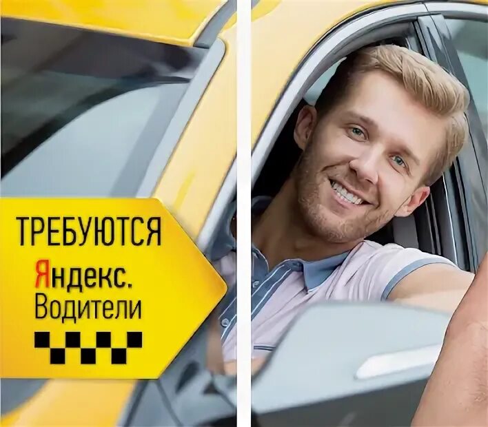 Самая хорошая работа в такси