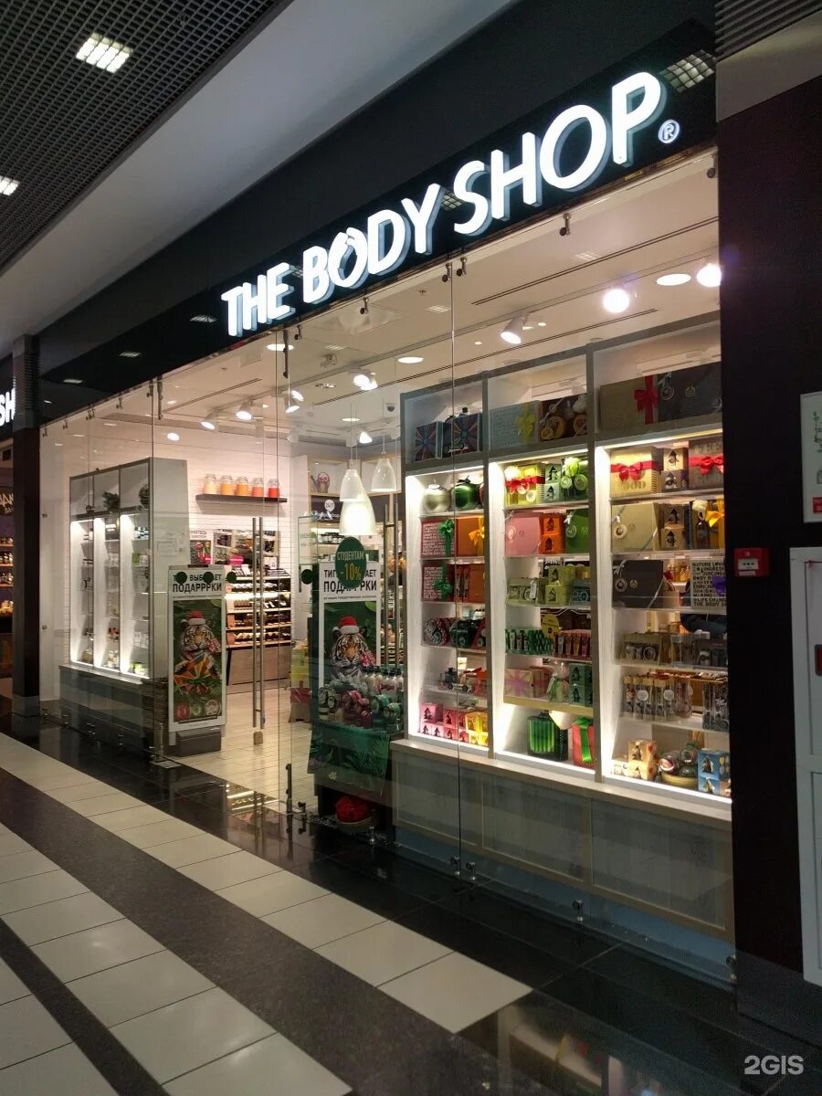 Neylonov shop. Боди шоп. The body shop магазин. Body shop магазины в Москве. Body shop СПБ.