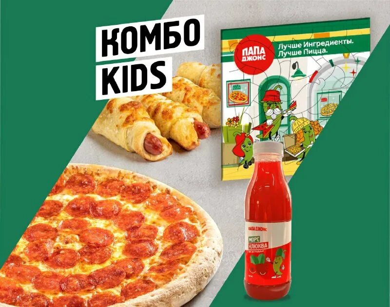 папа джонс новосибирская ул 25 меню. папа джонс на чистопольской. папа джонс нижневартовск. папа джонс новосибирская ул 25 меню. папа джонс в тц южный.