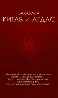 Китаб