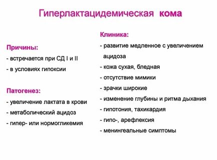 Причина встретиться