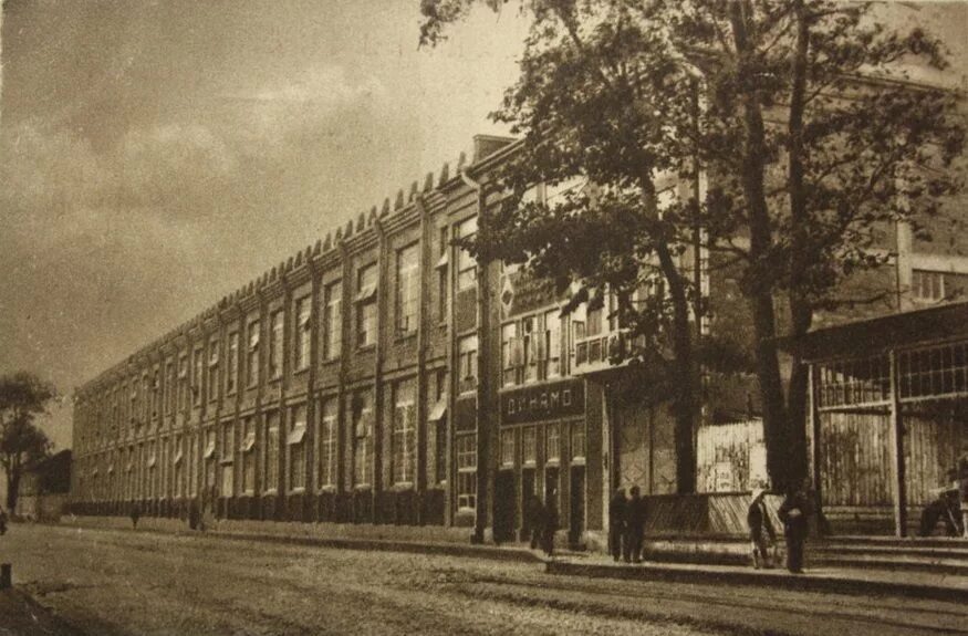 Московский завод динамо. Завод динамо на ленинской слободе. Завод динамо. Московский завод динамо. М.