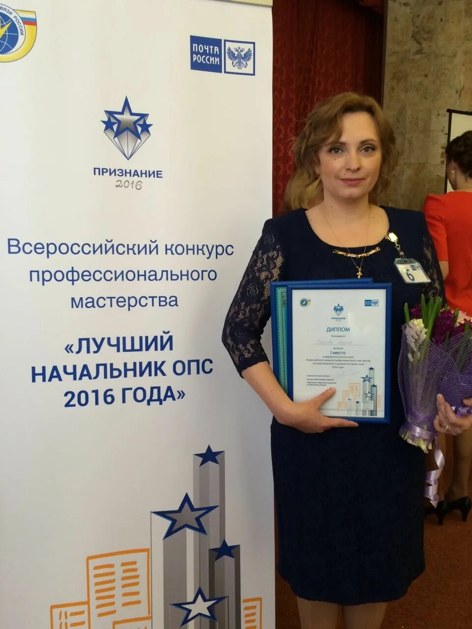 Начальник опс. Пытьева лариса ивановна. Начальник отделения почтовой связи. Буцура лина ивановна. Начальник почтового отделения.