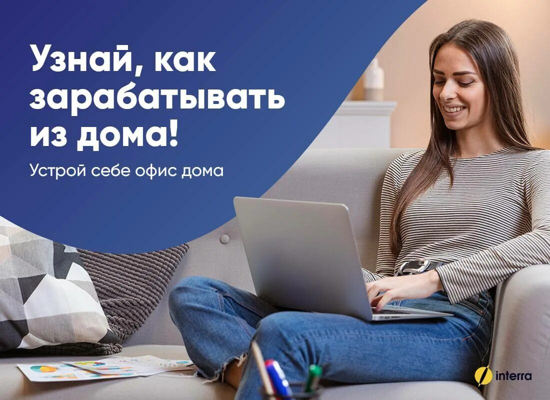 реклама заработка в интернете. фриланс вакансии. требуется фрилансер. фрилансер дома. девушка на работе.