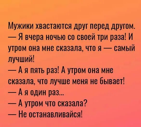 Выпендриваться перед девушкой