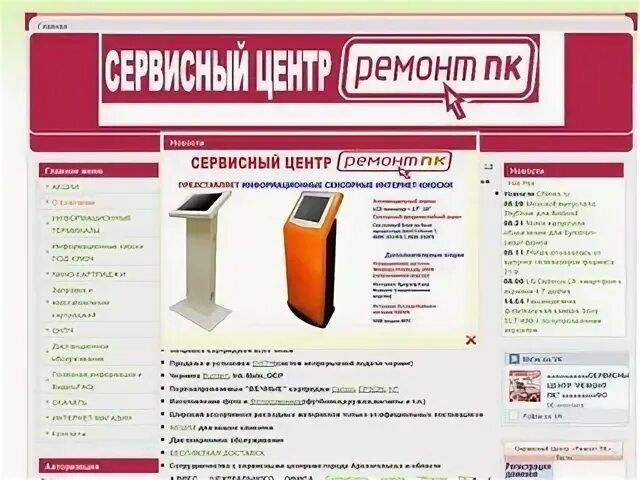 Архангельск сайт услуг