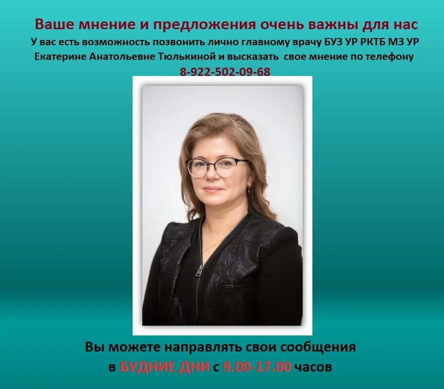 Безенчукская районная больница. Фтизиатр королев детский. Тутаева анна владимировна фтизиатр отзывы. Фтизиатр ольга васильевна оренбург. Безенчукская црб фото.