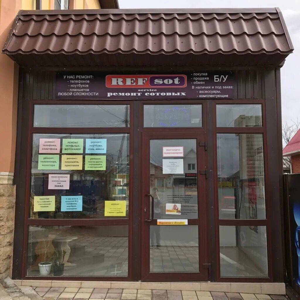 Уст-Лабинск, Апотека ReadyMap