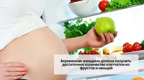 Первый триместр беременности запоры
