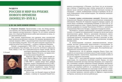 История 10 класс углубленный уровень программа