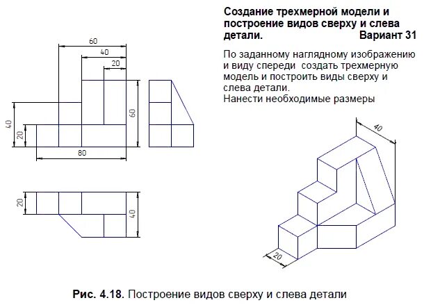 Выполнить чертеж трехмерной модели Картинки ПРАВИЛА ПОСТРОЕНИЯ ЧЕРТЕЖА ТЕХНОЛОГИЯ