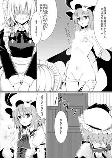 Porn Star Ojou-sama to Otawamure - Touhou project Cum On Face - Page 5 