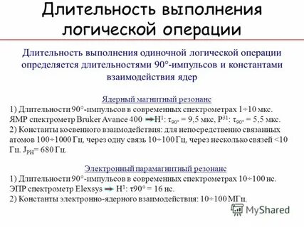 Электронные операции