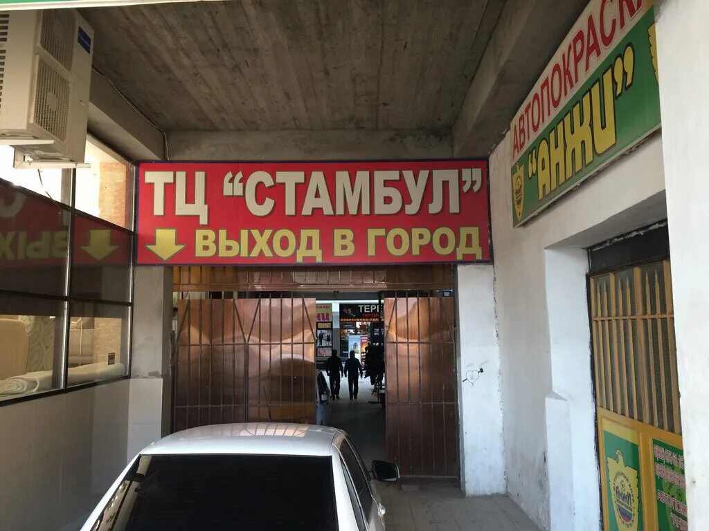 Стамбул хасавюрт. Торговый центр стамбул хасавюрт. магазин стамбул хасавюрт. гамидова 175 хасавюрт улица. ул гамидова хасавюрт.