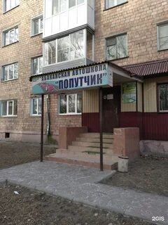 Попутчик абакан автошкола