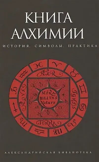 Читать алхимия любви запретная для ректора