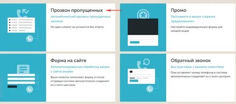 Узнать пропущенные звонки