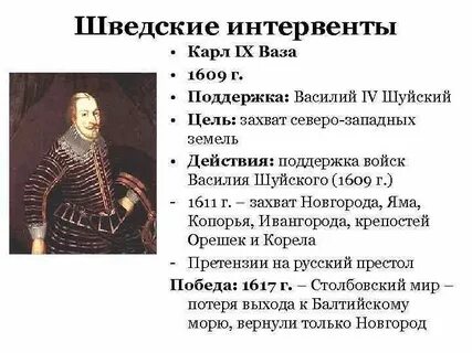 Заключение соглашения между новгородцами и якобом делагарди