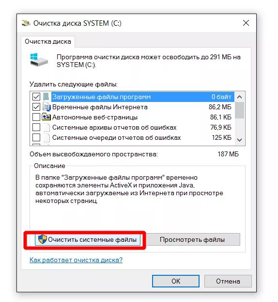 Удалить системные файлы windows. Очистка файлов. как удалить файл. очистка системных файлов. удален системный файл.