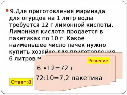 Количество остальной
