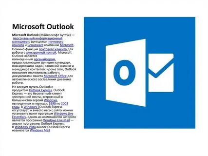 Адреса microsoft