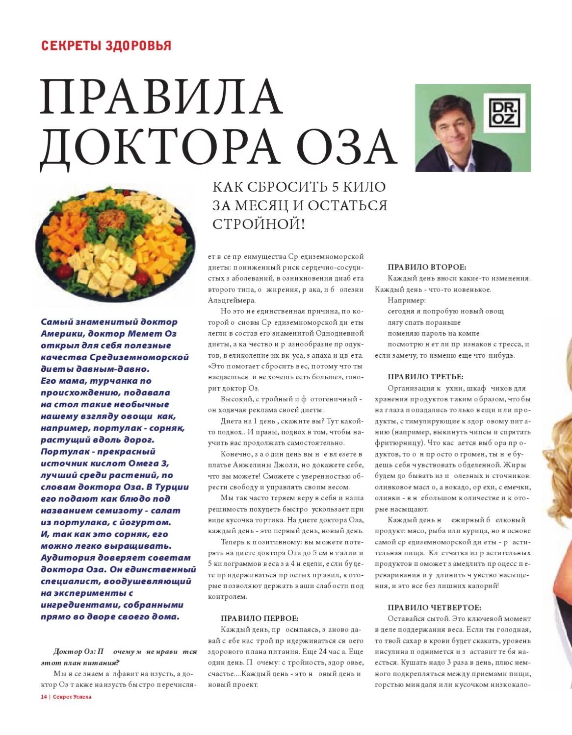 диета морено меню. диета 17 дней майкла морено меню на 17 дней. диета доктора для похудения. диета для похудения от доктора. диета похудение борменталь.