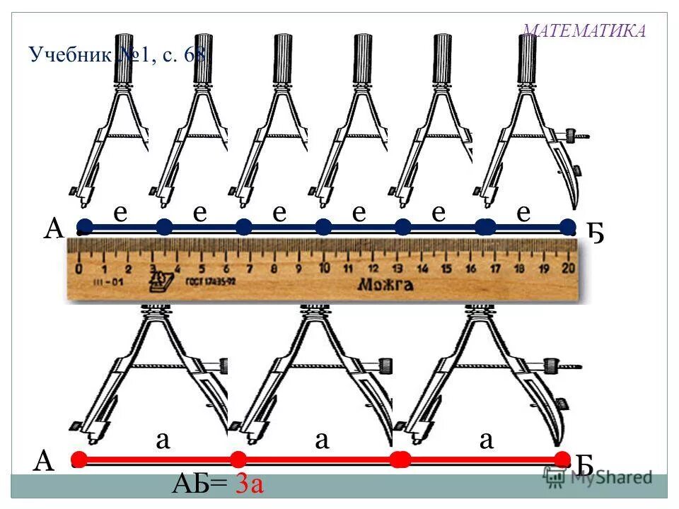 математика урок 73