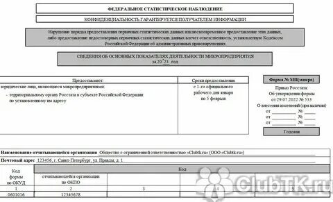 3 информ мп срок сдачи за 2023
