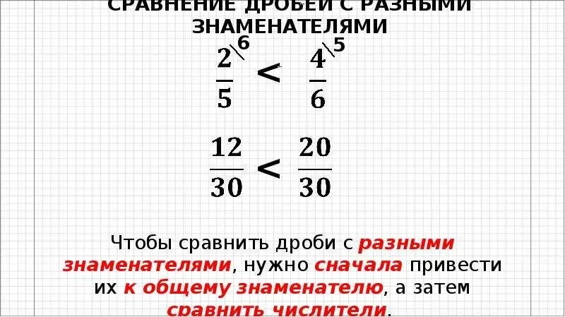 Сравните дроби 7 8 и 13. Сравните дроби 242. Номер 242 сравните дроби. Сравните дроби 292-295. Сравнить дроби с разными знаменателями.