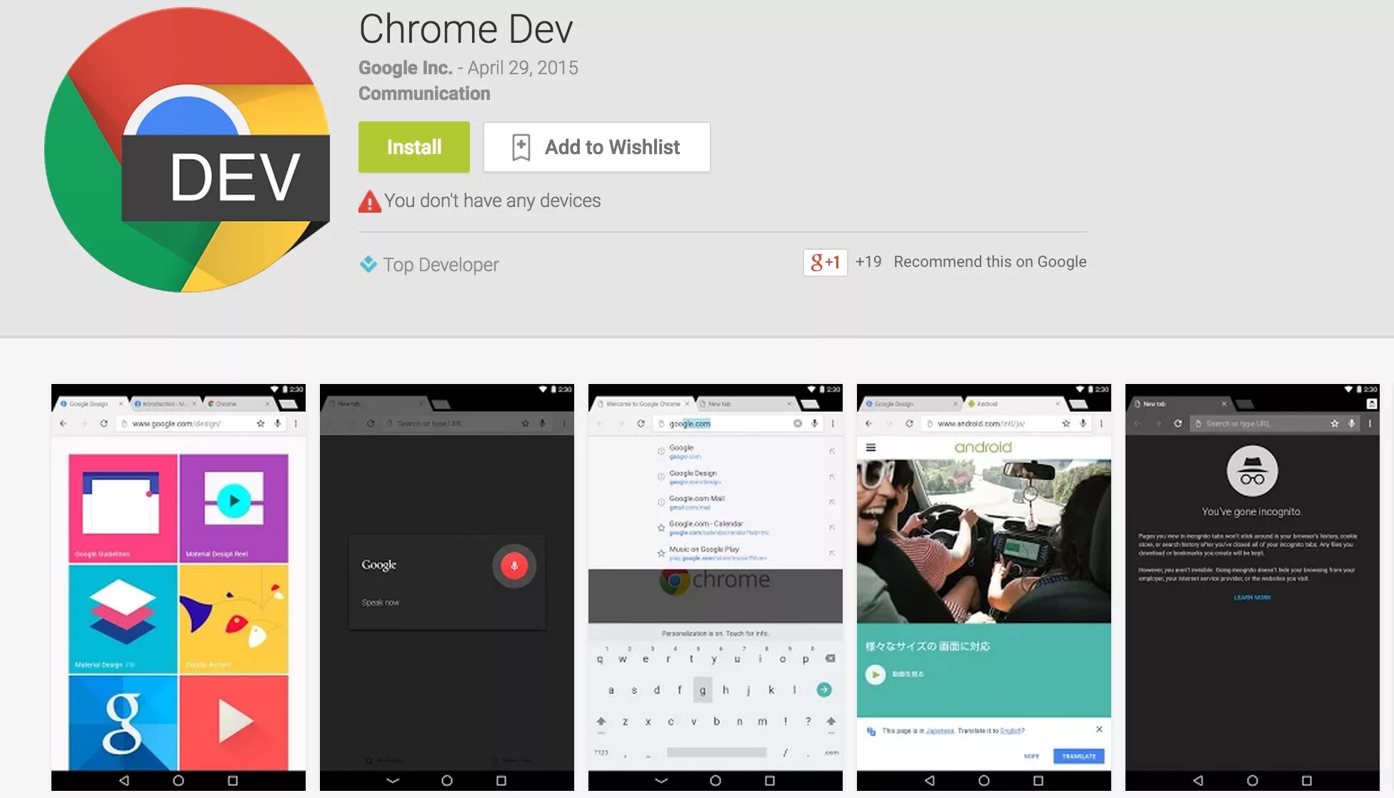 Хром для андроид apk. Google Chrome Dev. Google Chrome для Android. Chrome Dev Tools logo. Chrome devtools logo.