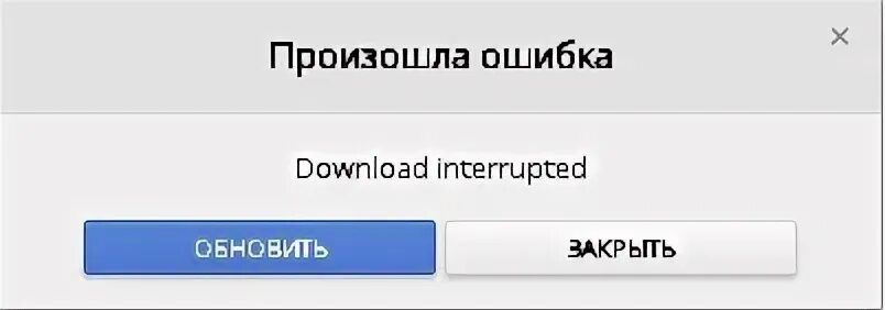Ошибка загрузки fail