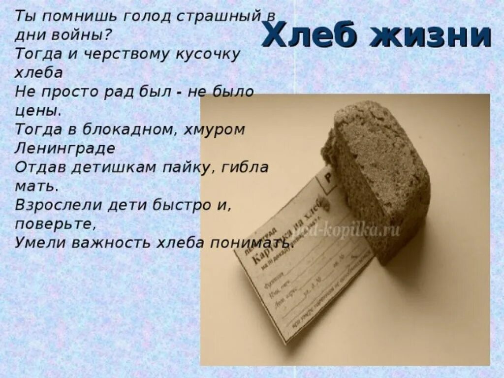 Кусочек мыла. Хлеб для космонавтов. К чему разбивается кружка. Кусочек почему е. Китаец и кусочек бумажки.