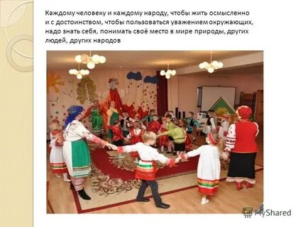 Приобщение детей дошкольного возраста