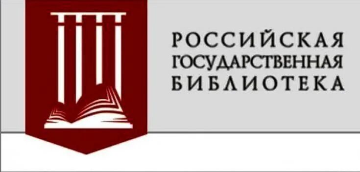 Российская государственная библиотека лого. РГБ эмблема. Логотип Российской библиотеки. Эмблема Российская гос библиотека. Официальные электронные библиотеки россии