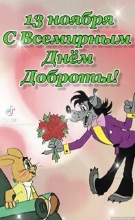 С праздником добрые люди песня