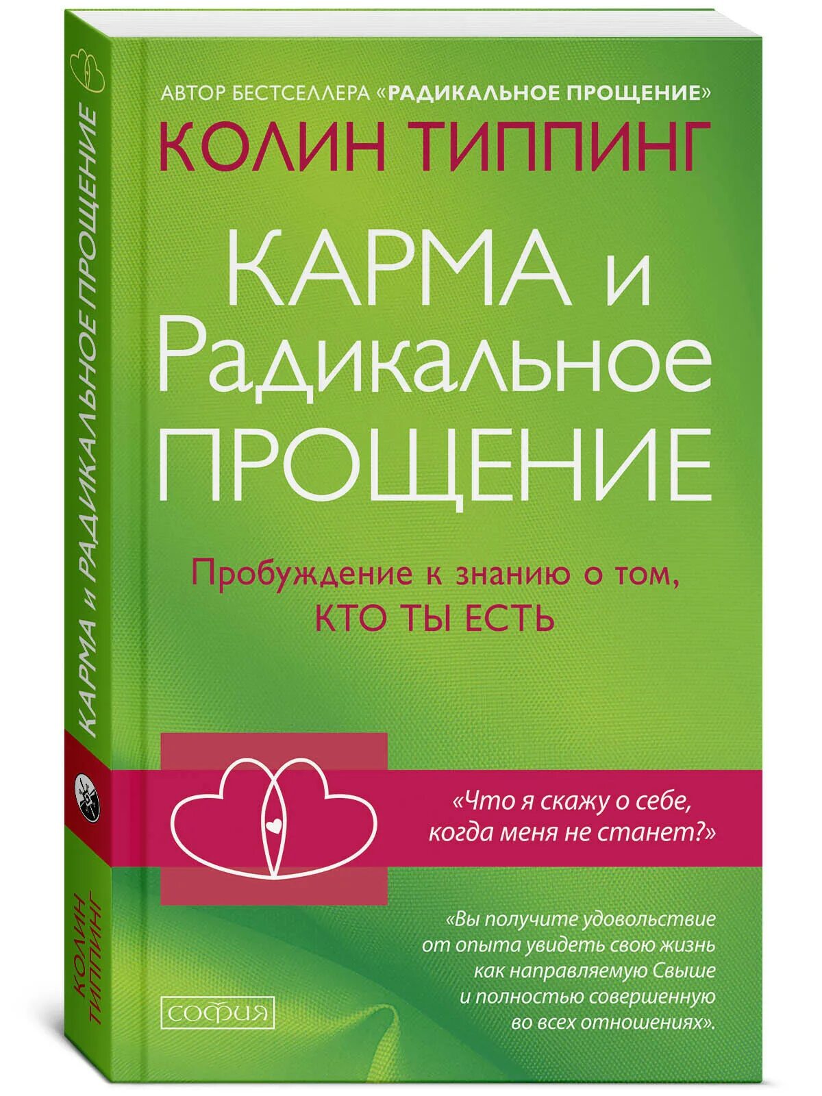 Карма книга купить