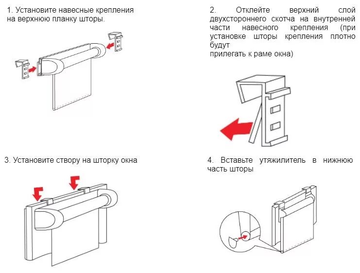 Сборка день ночь видео. Крепление кронштейна без сверления схема. Крепление рулонных штор день ночь на пластиковые окна. Рулонные шторы крепление на двухсторонний скотч. Шторы день ночь схема установки.